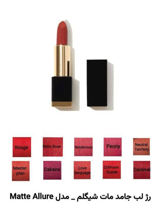 رژلب شیگلم مات مدل Matte Allure