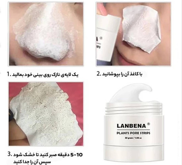 چسب بینی درخت چای LANBENA حجم 30 گرم