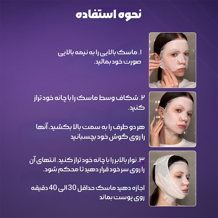 ماسک ورقه ای لیفتینگ صورت نامبوزین شماره 9+