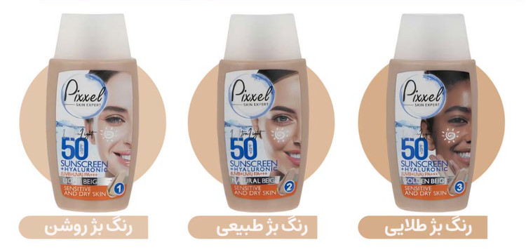 ضدآفتاب رنگی پیکسل pixxel