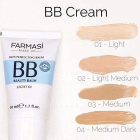 بی بی کرم فارماسی BB